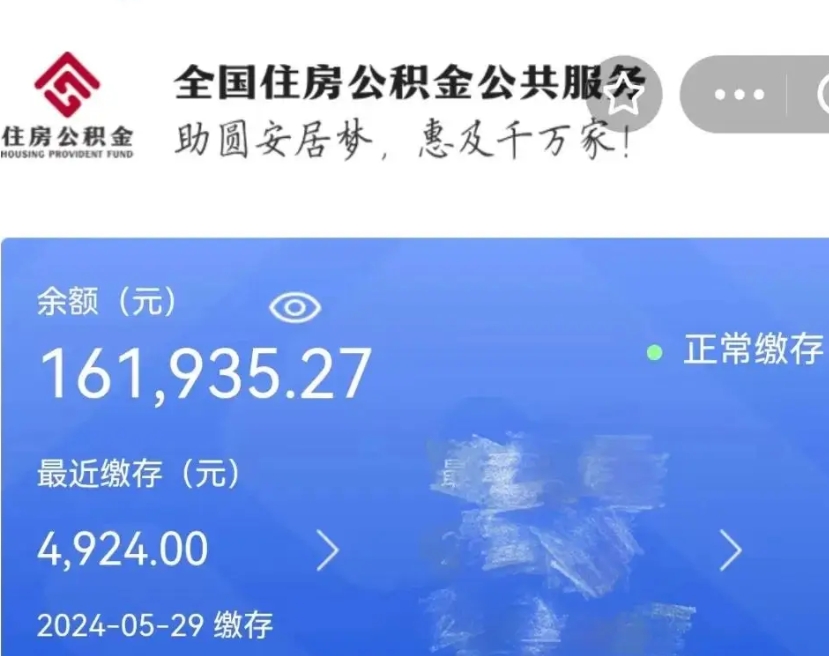 来宾老家买房提取公积金（老家有房能提公积金吗）